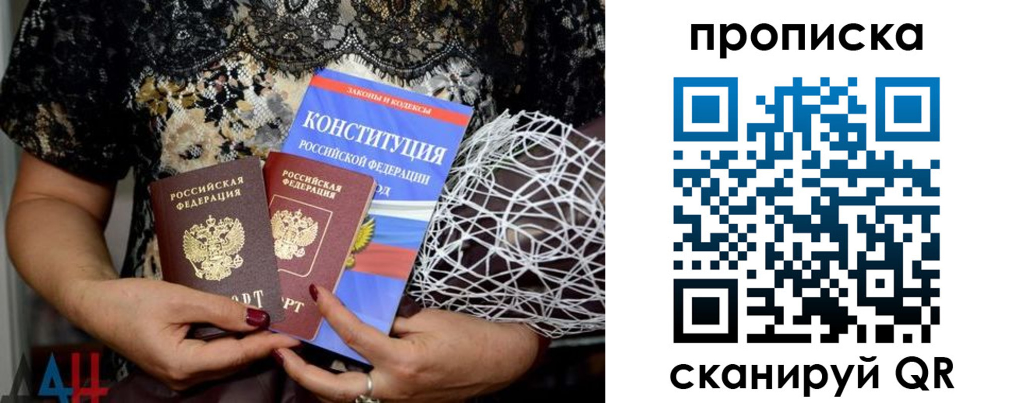 прописка паспорт в Лукоянове