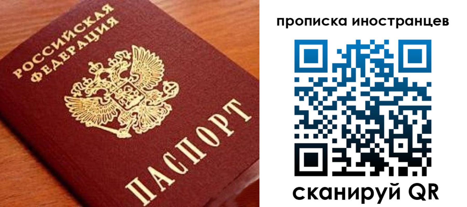 прописка законно в Лукоянове