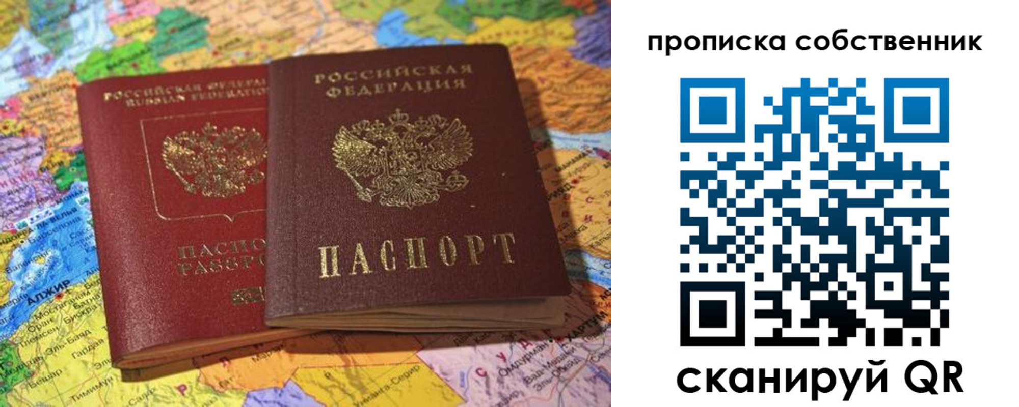 прописка для кредита в Лукоянове